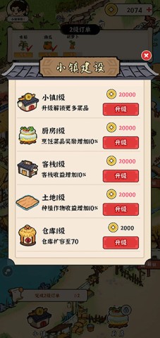 我的幸福生活 1.0.9版本手游app截图