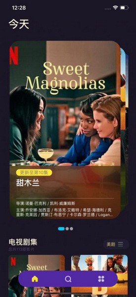 美剧天堂 追美剧app安装入口手机软件app截图