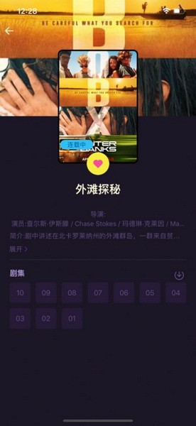 美剧天堂 追美剧app安装入口手机软件app截图