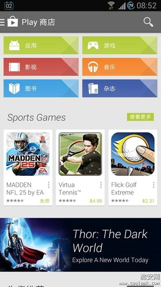play商店 apk安卓版手机软件app截图