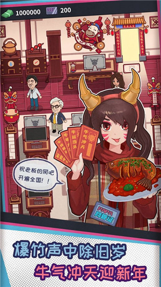 网吧模拟器 中文版无广告手游app截图