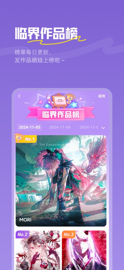临界手机软件app截图