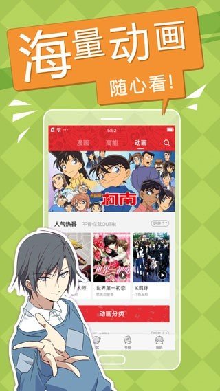 布卡漫画 在线观看免费版手机软件app截图
