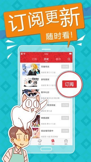 布卡漫画 在线观看免费版手机软件app截图