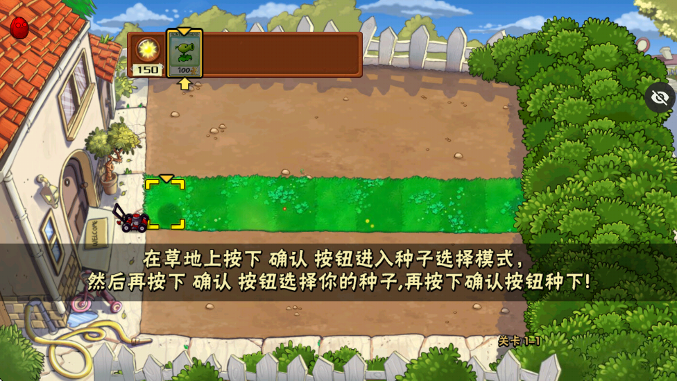 植物大战僵尸第五人格版 手机版手游app截图