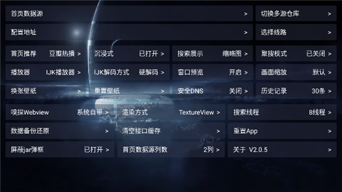 影视仓 官方最新版手机软件app截图
