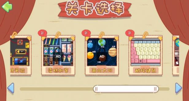 我的收纳小屋 免广告版手游app截图