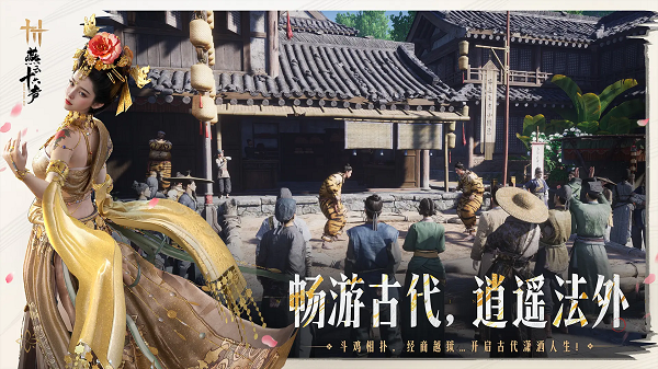 燕云十六声 最新官方版手游app截图