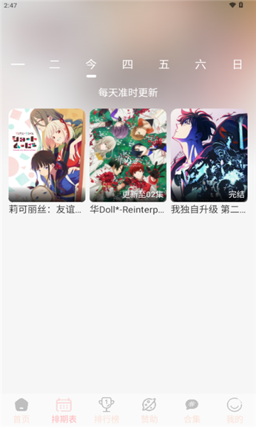 OVOFUN动漫手机软件app截图