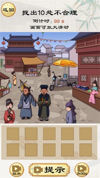 小老妹爱找茬 手机版手游app截图