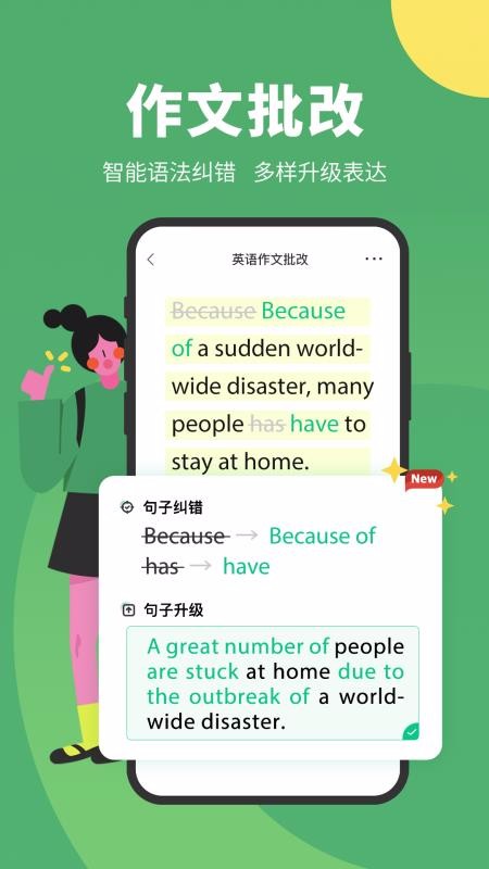 搜狗翻译 在线翻译app手机软件app截图