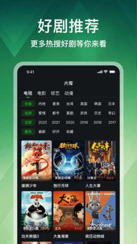 狮子影视 免费下载观看电视剧手机软件app截图