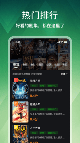 狮子影视 免费下载观看电视剧手机软件app截图