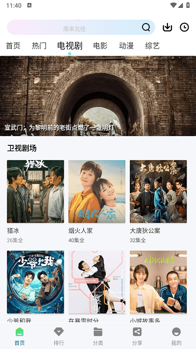 雪豹视频 免费追剧下载手机软件app截图