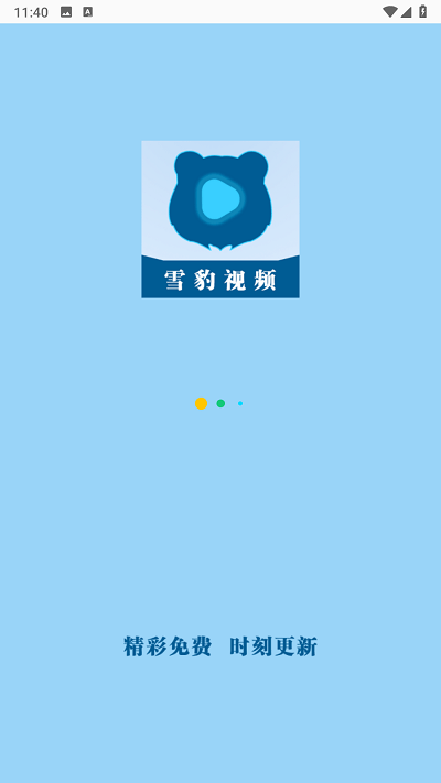雪豹视频 免费追剧下载手机软件app截图