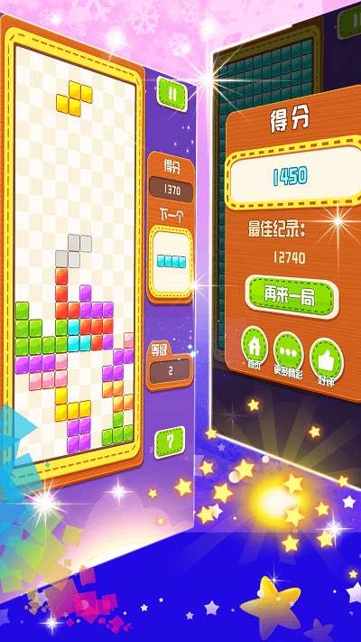 俄罗斯方块大战 最新版手游app截图