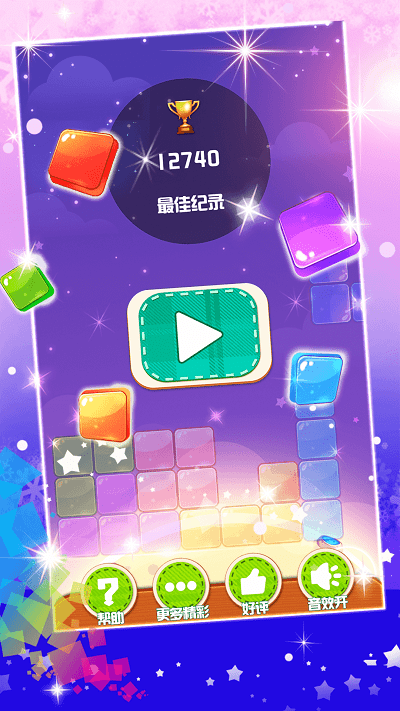 俄罗斯方块大战 最新版手游app截图
