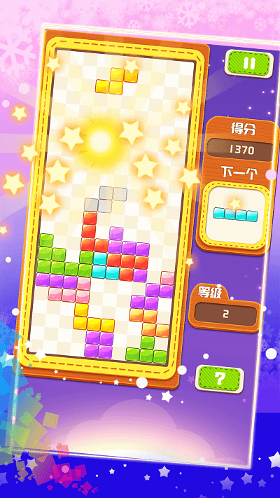 俄罗斯方块大战 最新版手游app截图