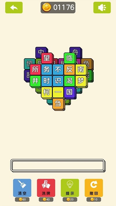 成了个语手游app截图