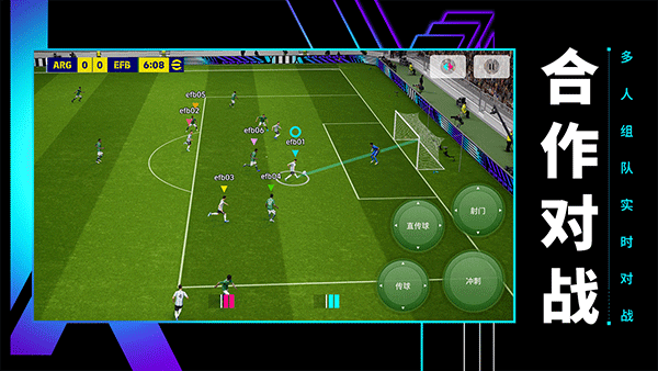 efootball 最新手游版手游app截图