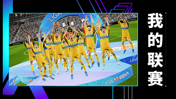 efootball 最新手游版手游app截图