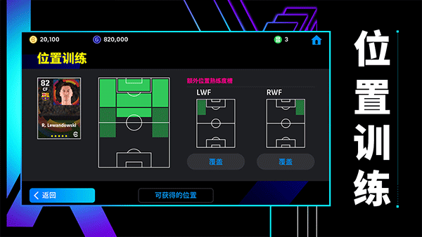 efootball 最新手游版手游app截图