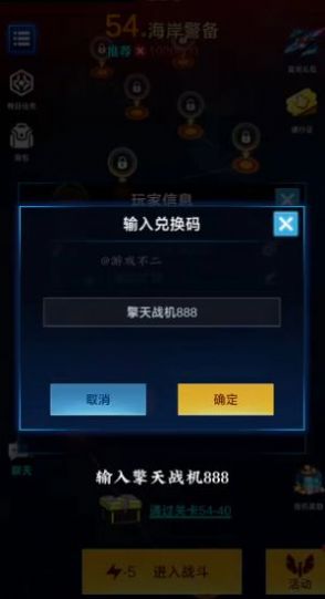 擎天战机 官方正版手游app截图