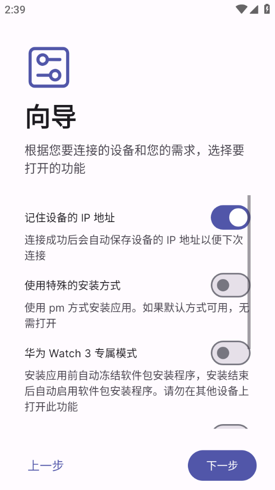 wearos工具箱 官网手机版手机软件app截图