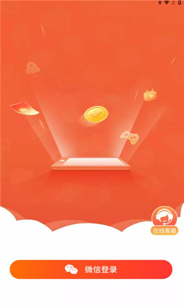 尚玩助手 赚钱红包官方版手机软件app截图