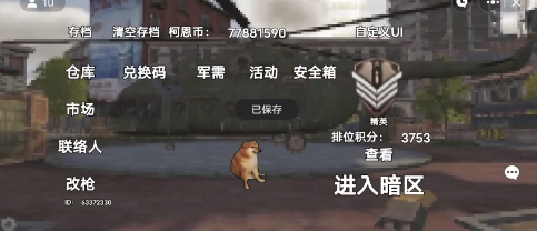 修勾地铁逃生 无需登录版手游app截图