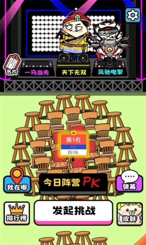 牛了个牛 最新版本手游app截图