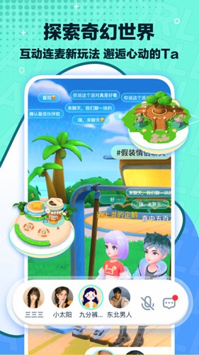 梦游社 官方版手机软件app截图