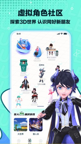 梦游社 官方版手机软件app截图