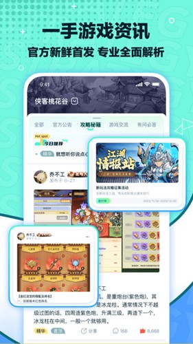 梦游社 官方版手机软件app截图