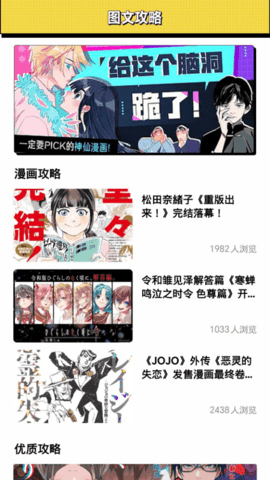 新新漫画 app安装包正版手机软件app截图