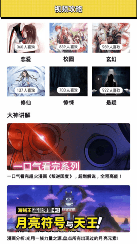 新新漫画 app安装包正版手机软件app截图