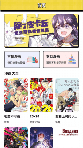 新新漫画 app安装包正版手机软件app截图