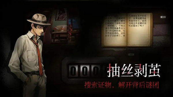 岚与山之彼端 完整版手游app截图