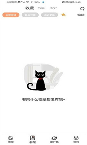 喵上漫画 app原版手机软件app截图