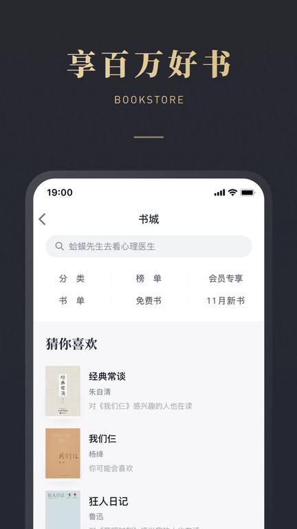 微信读书 app历史版本手机软件app截图
