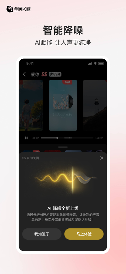 全民k歌 tv版永久免费手机软件app截图