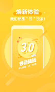 腾讯先锋 下载安装官方正版手机软件app截图