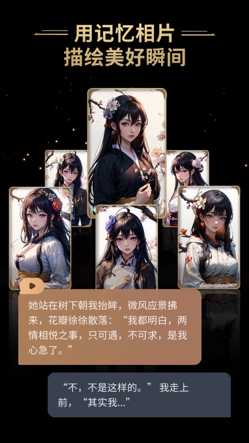 星野 官网最新版手机软件app截图