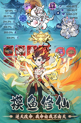 修道手游 正版手游app截图
