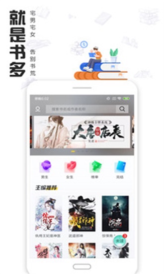 快读全本小说 旧版永不升级手机软件app截图