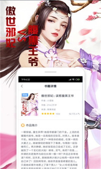 快读全本小说 旧版永不升级手机软件app截图