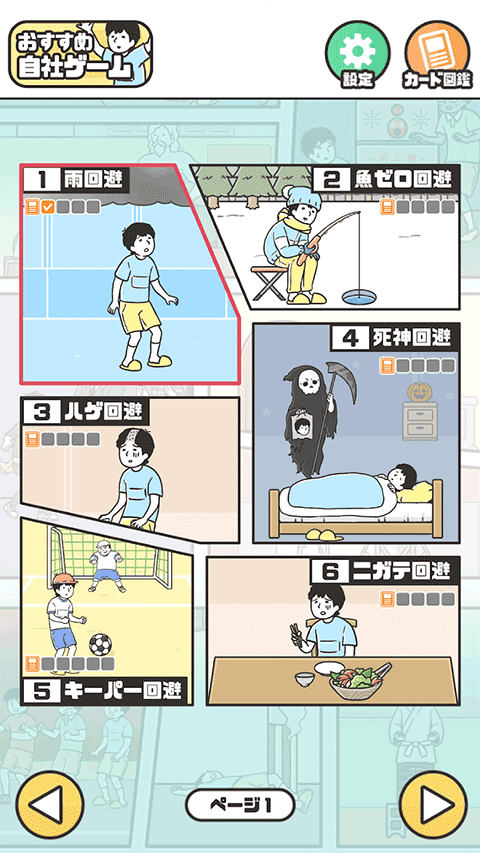 神回避5 国际服手游app截图