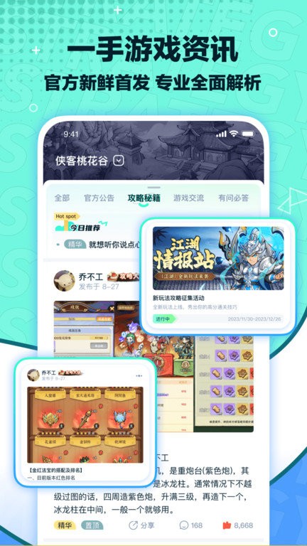 梦游社 官方网页版入口手机软件app截图