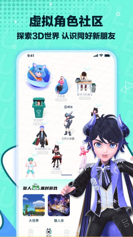 梦游社 官方网页版入口手机软件app截图