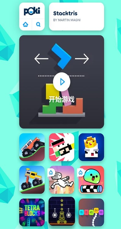 poki小游戏 免费秒玩最新入口手机软件app截图